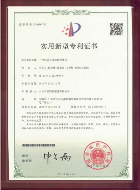 一种电动工具的锂午夜探花视频观看包实用专利