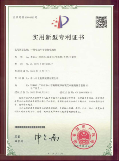 一种电动车车管架午夜探花视频观看组实用专利