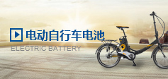 电动自行车午夜探花视频观看